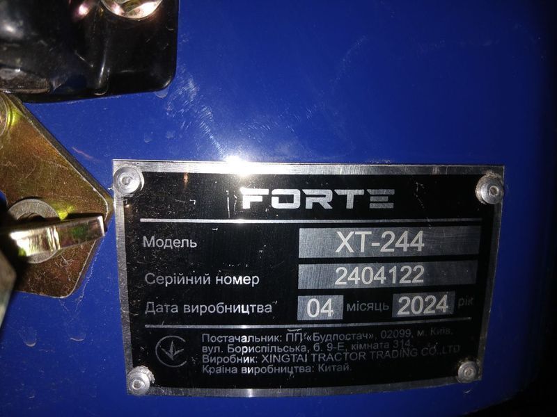 Трактор FORTE XT-244 11048 фото